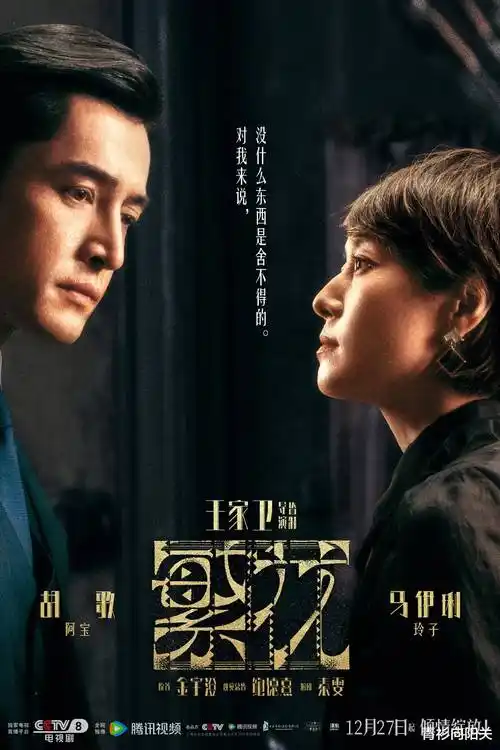 第九迷雾 电视剧 2026
